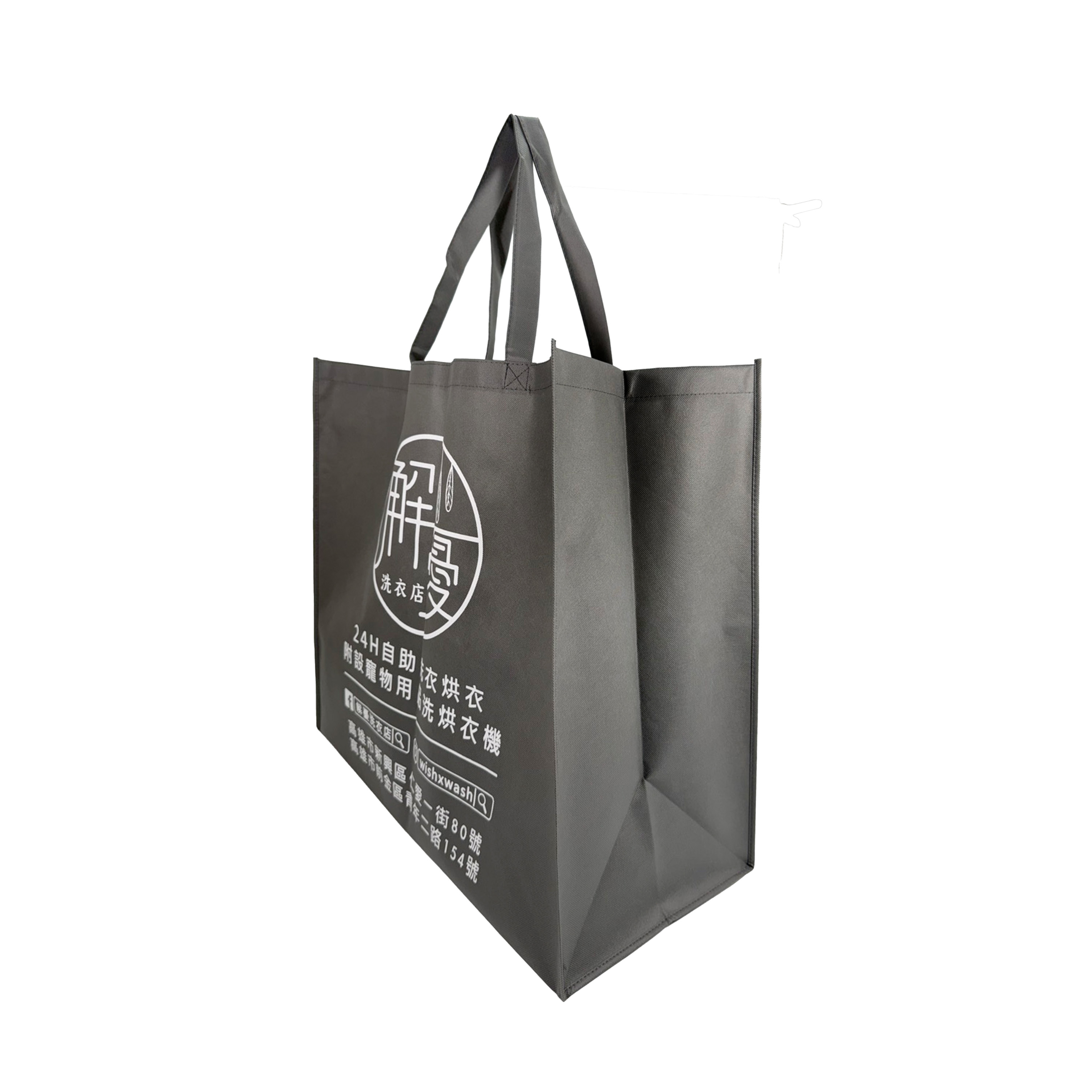 解憂洗衣店-厚不織布大容量提袋