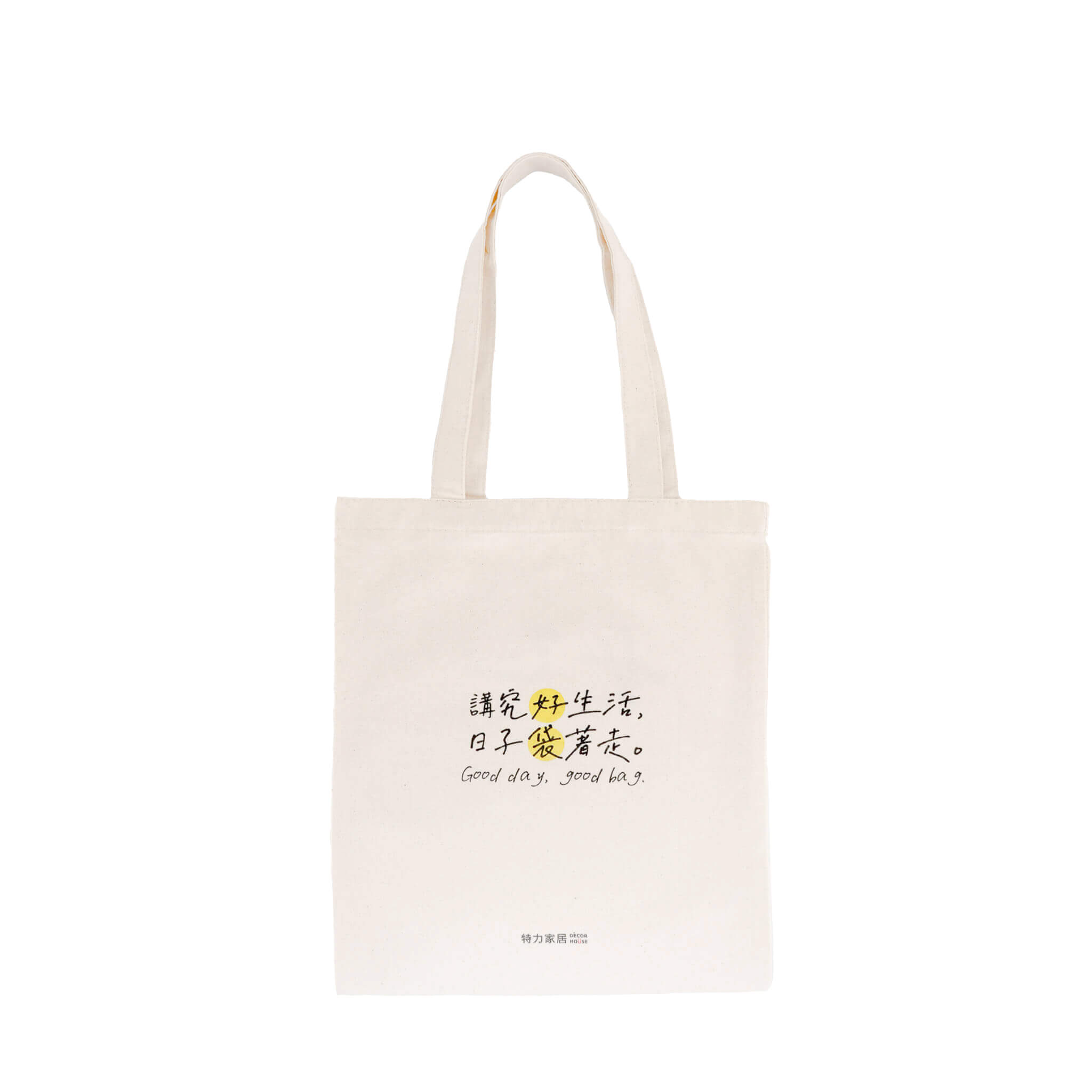 特力屋好生活帆布提袋