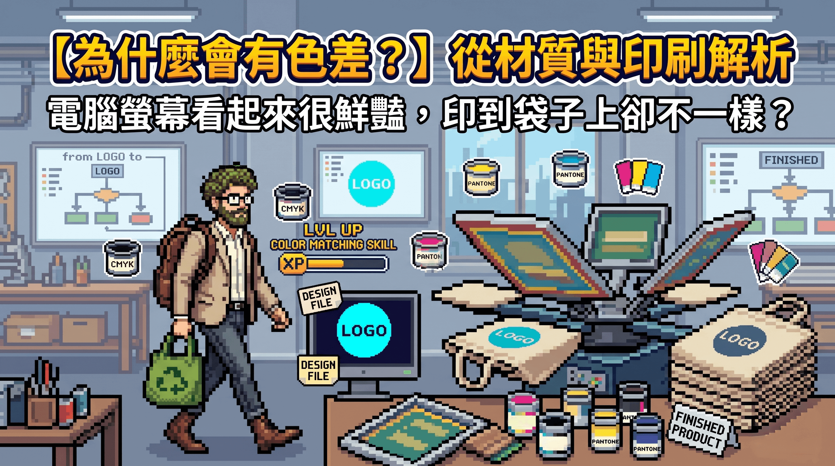 這篇幫你一次拆解為什麼會有色差，以及該怎麼避免。