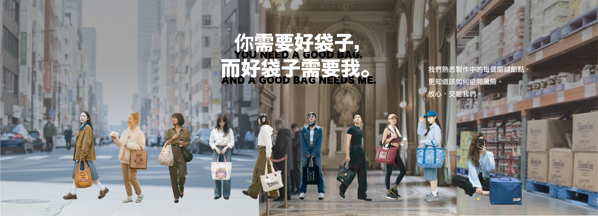 提袋展示