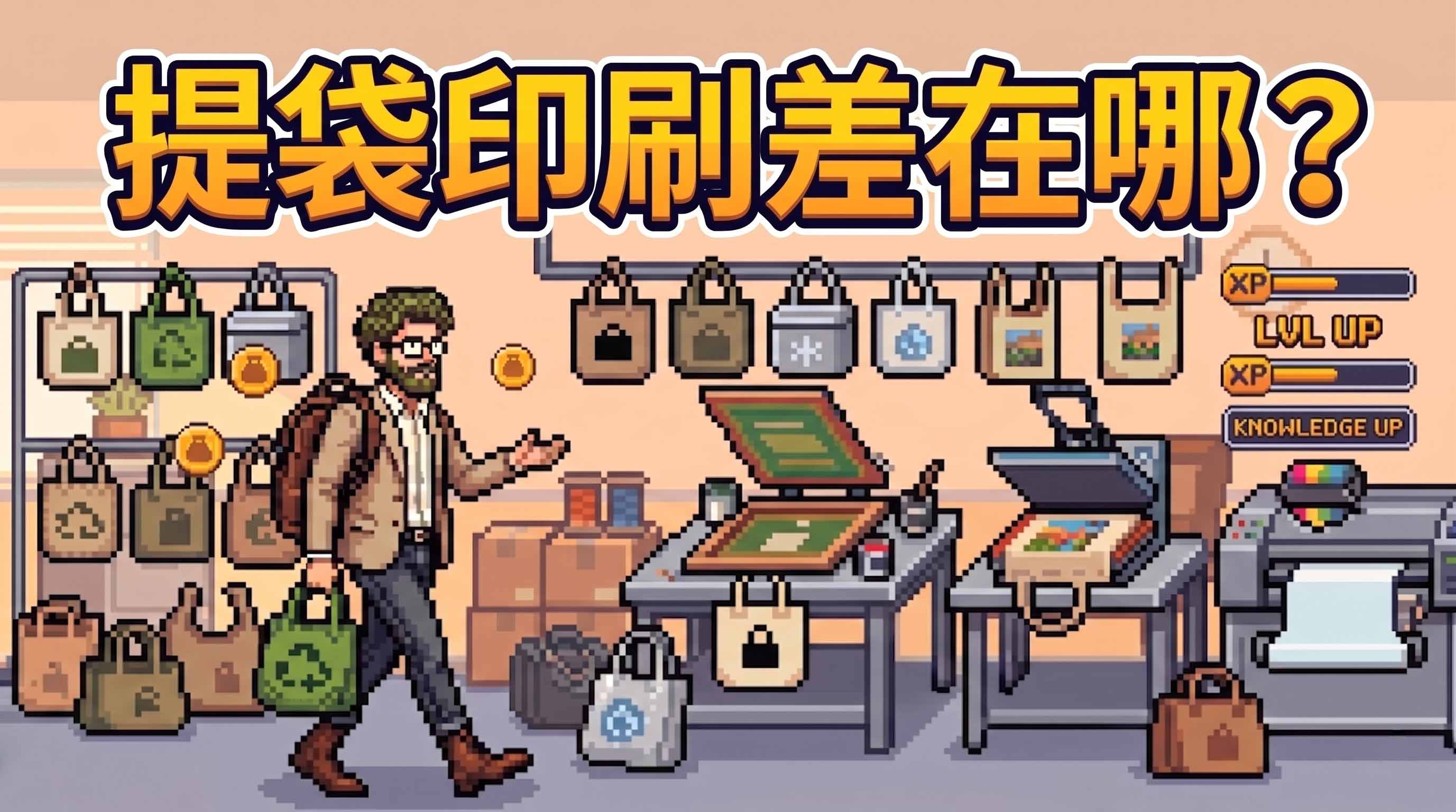 【網版、熱昇華、熱轉印怎麼選？】專業不藏私的印刷比較懶人包