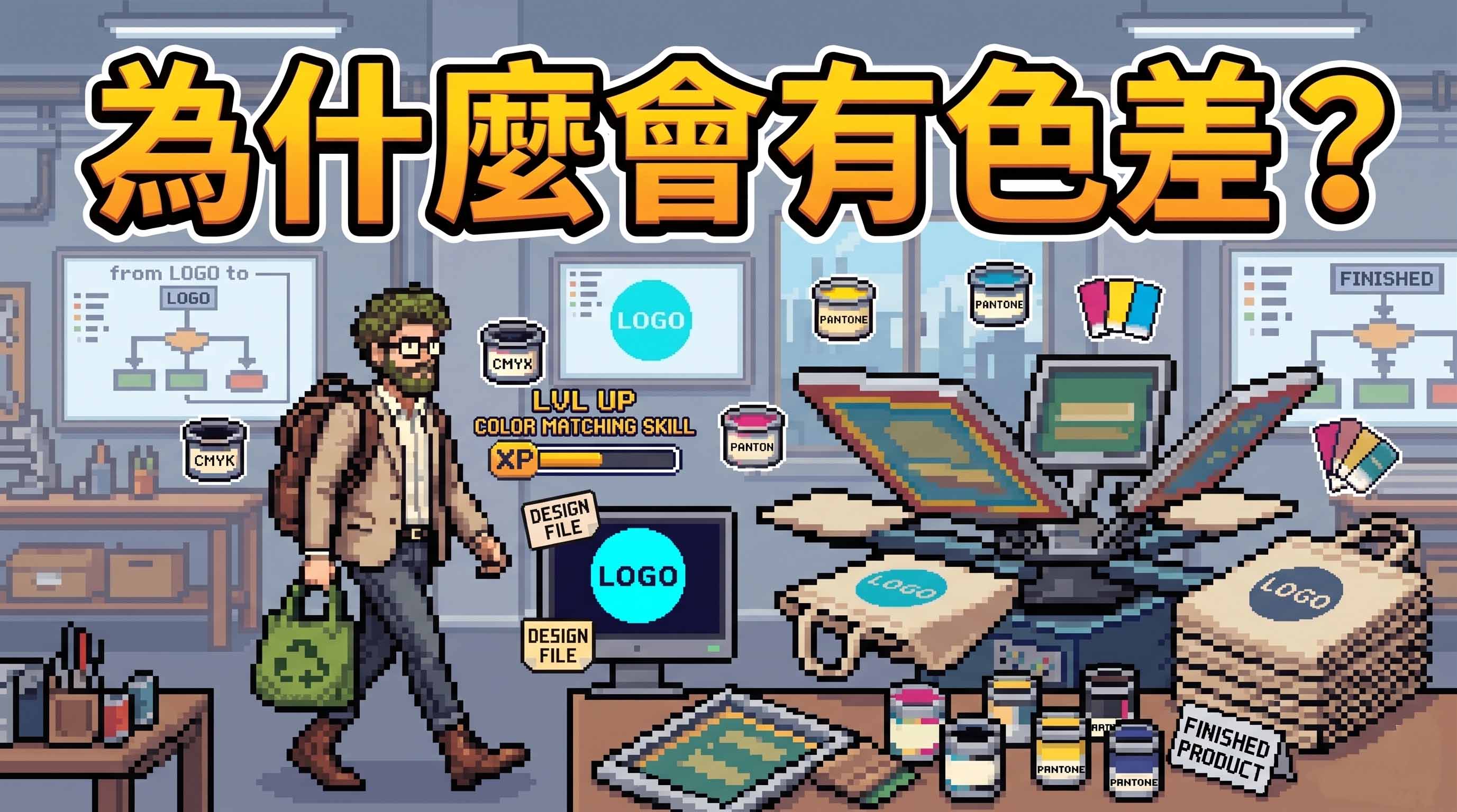 這篇幫你一次拆解為什麼會有色差，以及該怎麼避免。